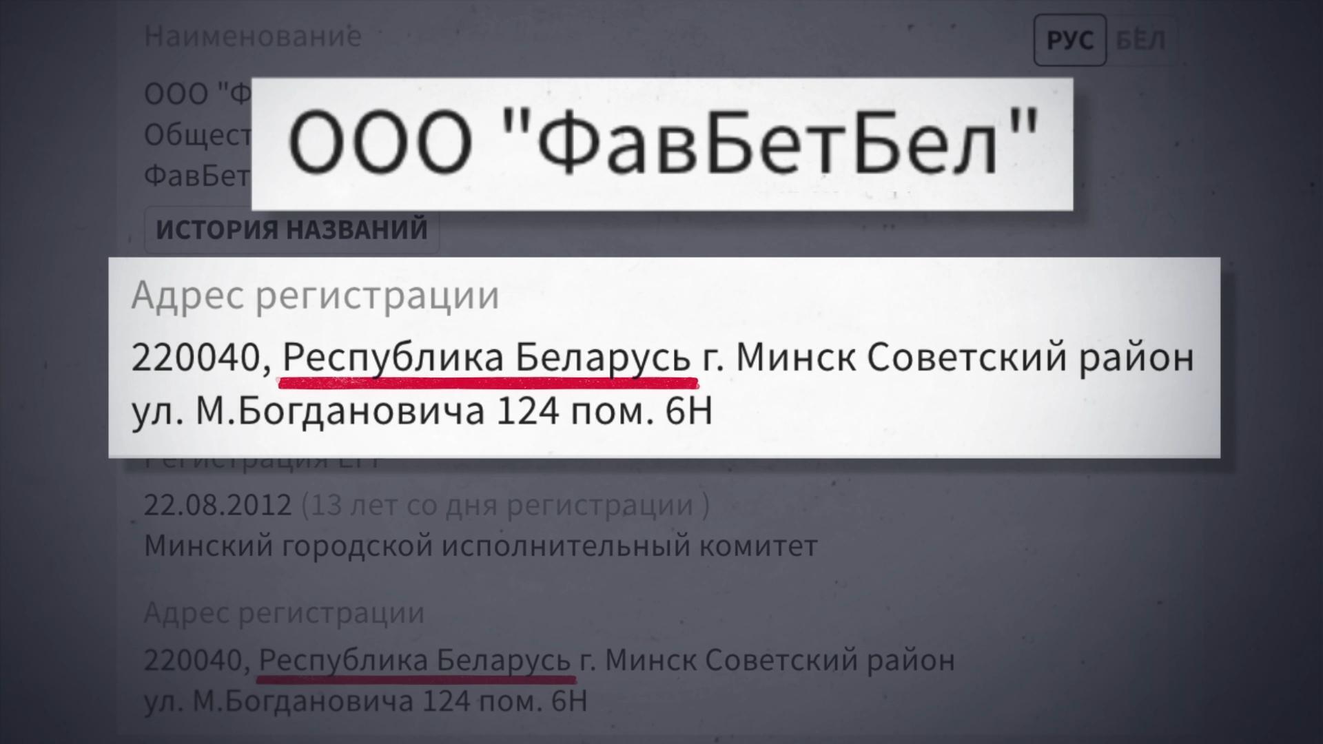 Favbet: анульовані ліцензії, мільярд до АРМА і казино, яке дивним чином завжди у збитку