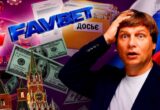 Владелец Favbet Матюха: вероятный паспорт россии, 907 млн арестованных активов и вилла за 2 млн евро
