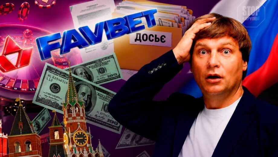 Владелец Favbet Матюха: вероятный паспорт россии, 907 млн арестованных активов и вилла за 2 млн евро