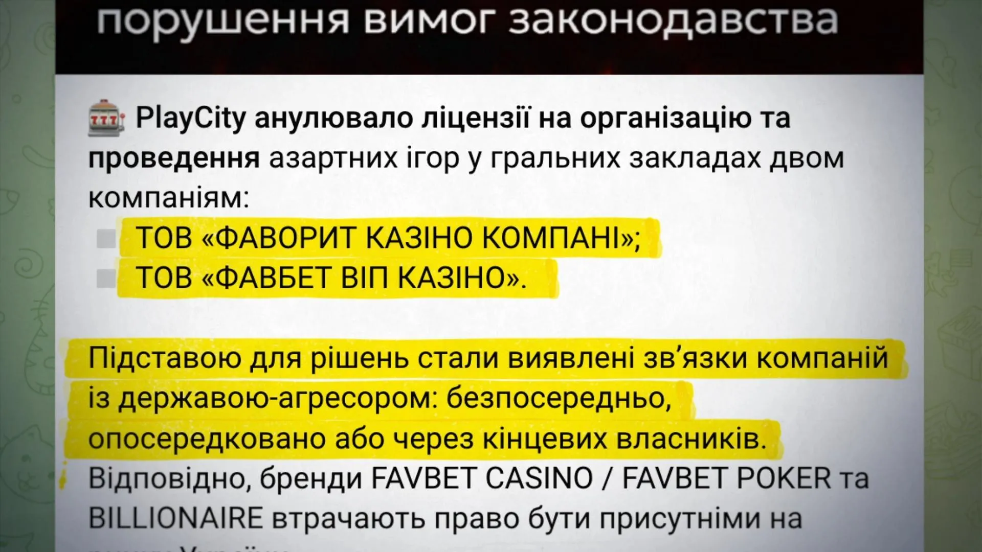 Аннулированные лицензии, вилла в Хорватии и оффшоры в девяти странах: кто такой Андрей Матюха