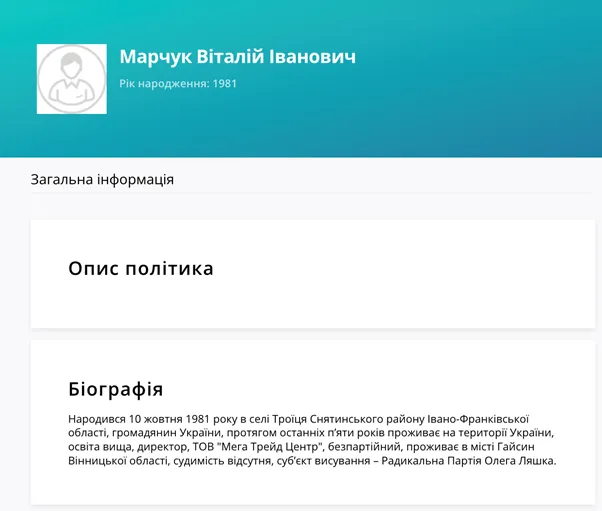 Футбольный меценат или спиртовой барон: как Виталий Марчук коллекционирует активы ''Укрспирта'' во время войны?