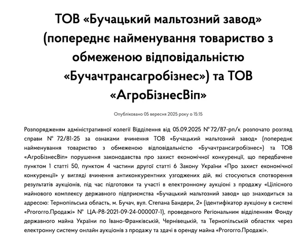 Футбольный меценат или спиртовой барон: как Виталий Марчук коллекционирует активы ''Укрспирта'' во время войны?