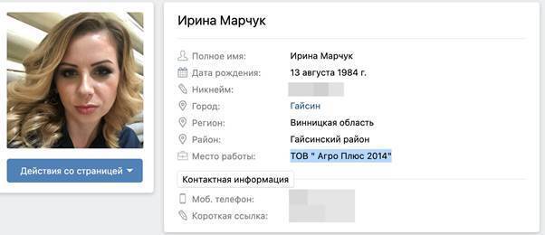 Футбольный меценат или спиртовой барон: как Виталий Марчук коллекционирует активы ''Укрспирта'' во время войны?