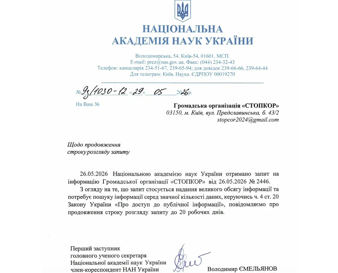 Огромные земельные и имущественные ресурсы, которыми владеет Академия
