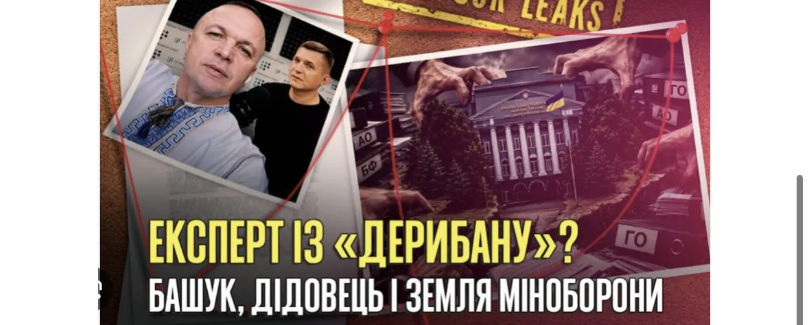 Земля, скандалы и влияние
