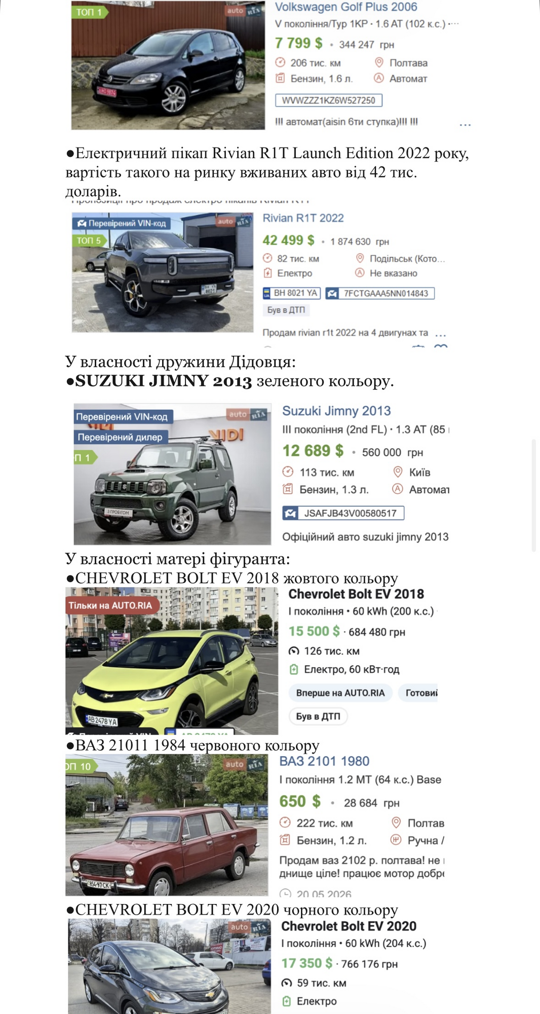 Земля, скандалы и влияние