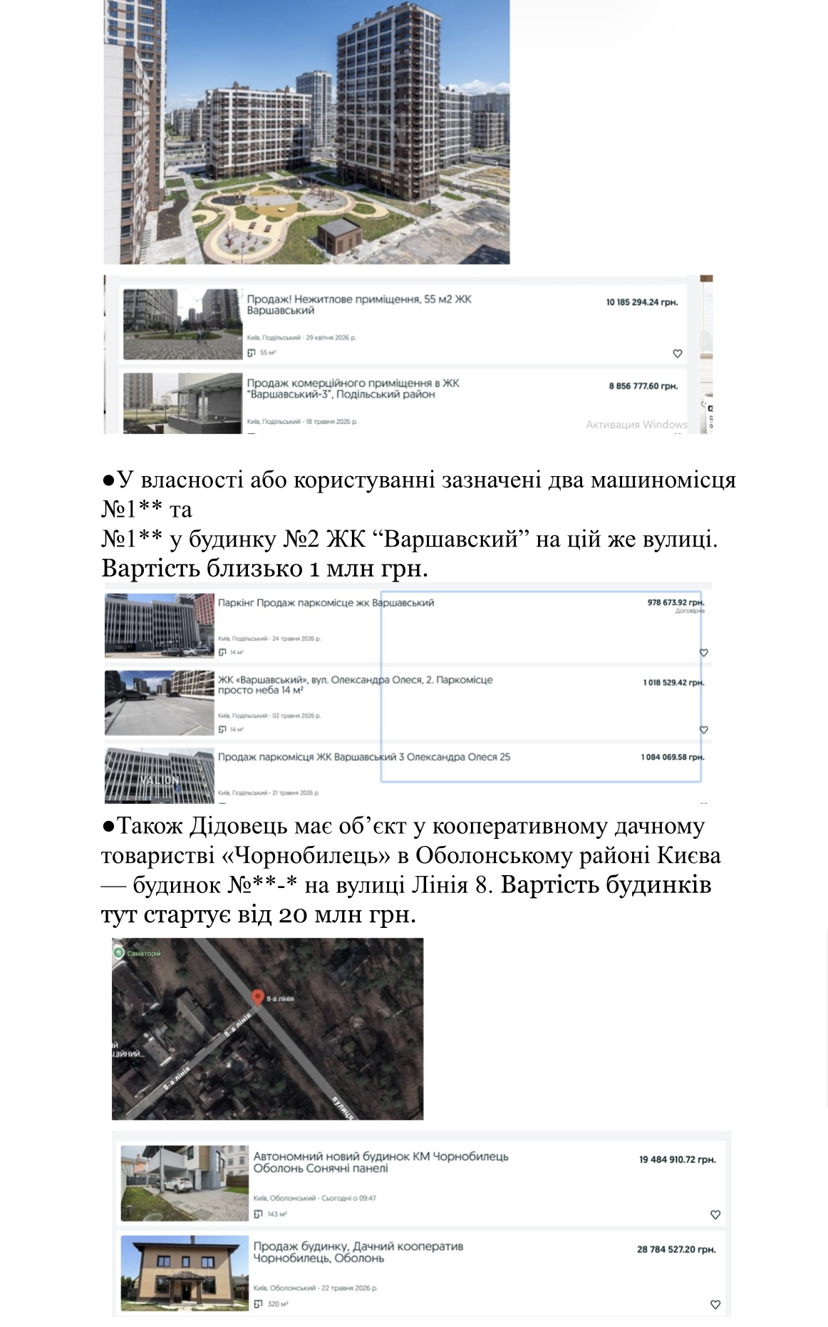 Земля, скандалы и влияние