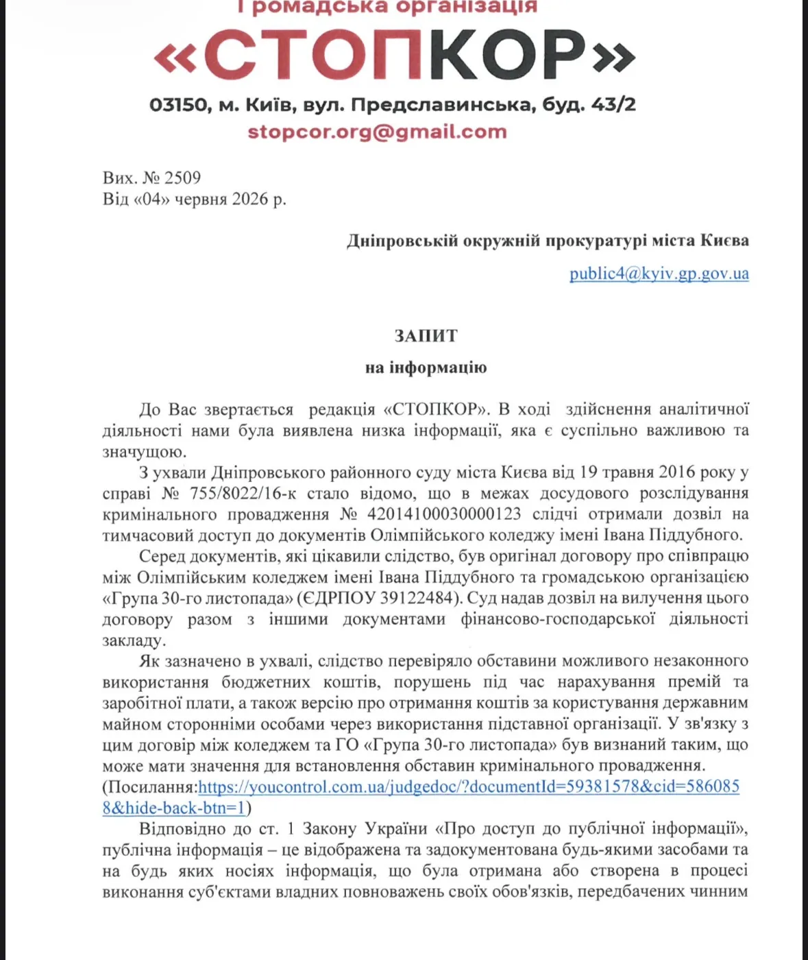 Запрос