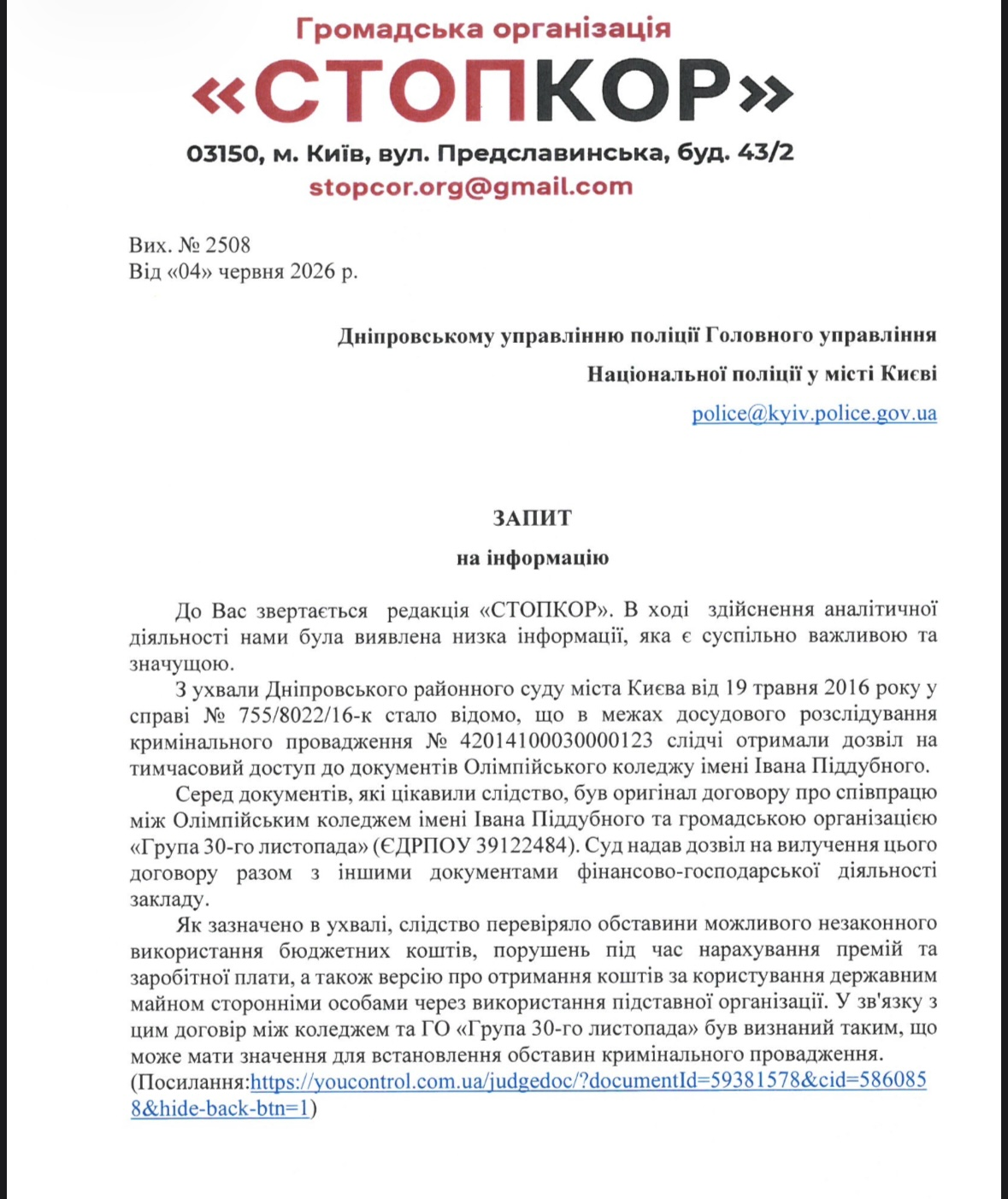 Запрос