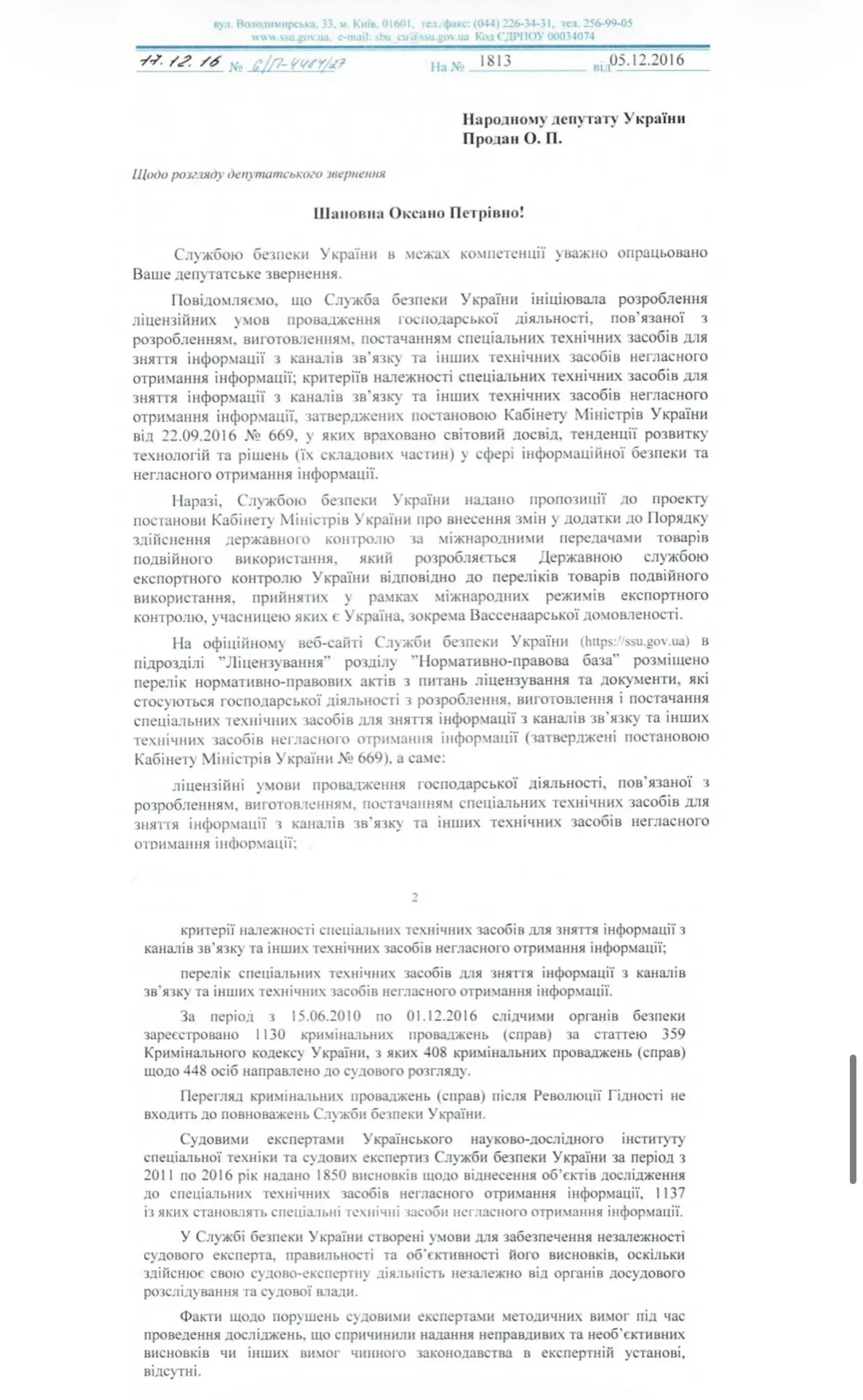 как Украина теряла технологический потенциал