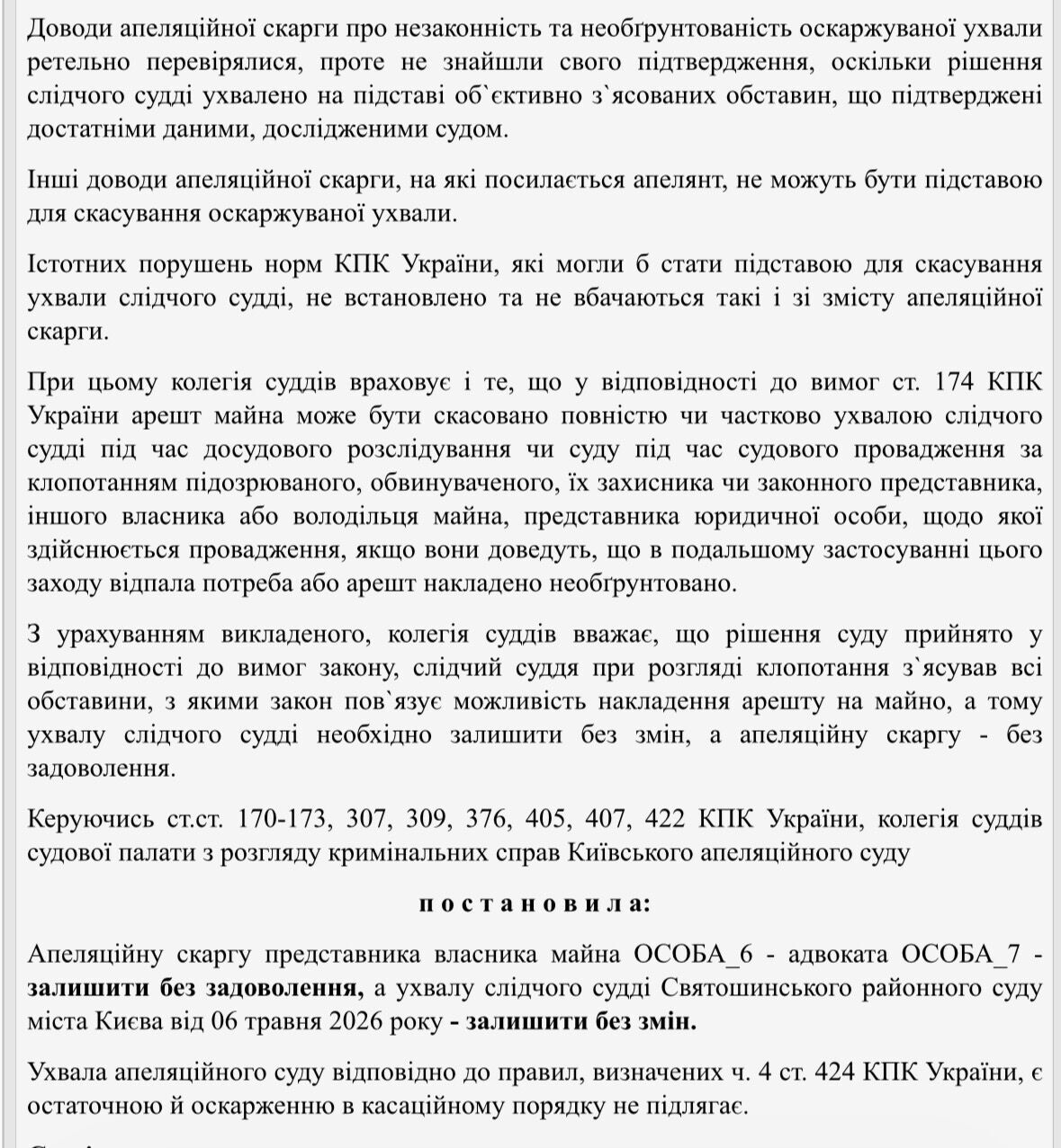 Документ