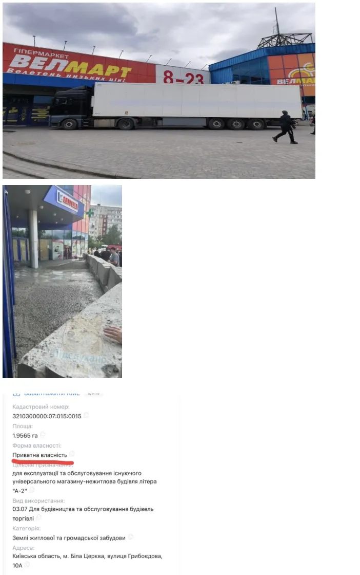 Помещение Велмарта в Белой Церкви стало предметом судебного конфликта