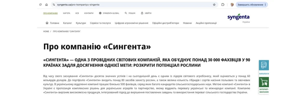 Кто спонсирует агрессию? ''Двойные стандарты'' Syngenta Group