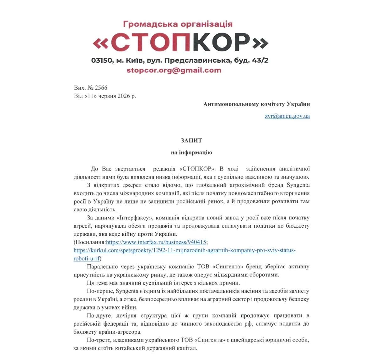 На два фронта: как ''дочки'' китайской Syngenta зарабатывают миллиарды в Украине и России во время войны?