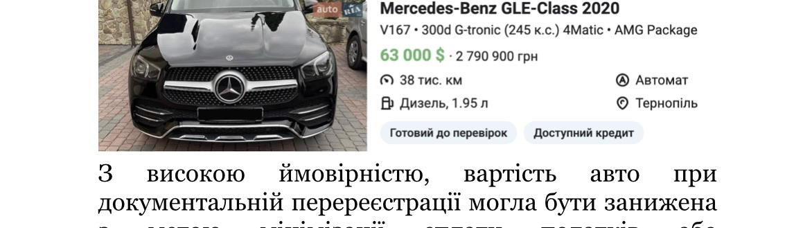 Суддя з корупційним шлейфом
