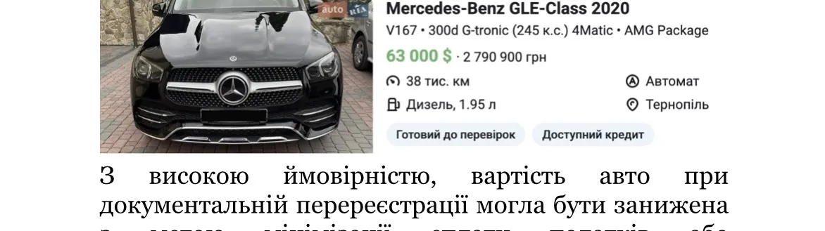 Судья с коррупционным шлейфом