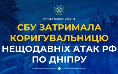 Жительницу Днепра подозревают в наведении вражеских ударов по оборонным объектам