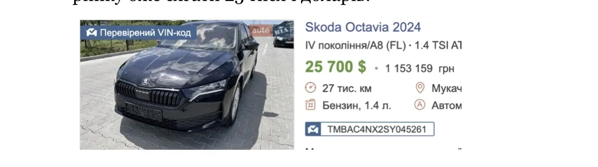 Офіси, обшуки та російський слід