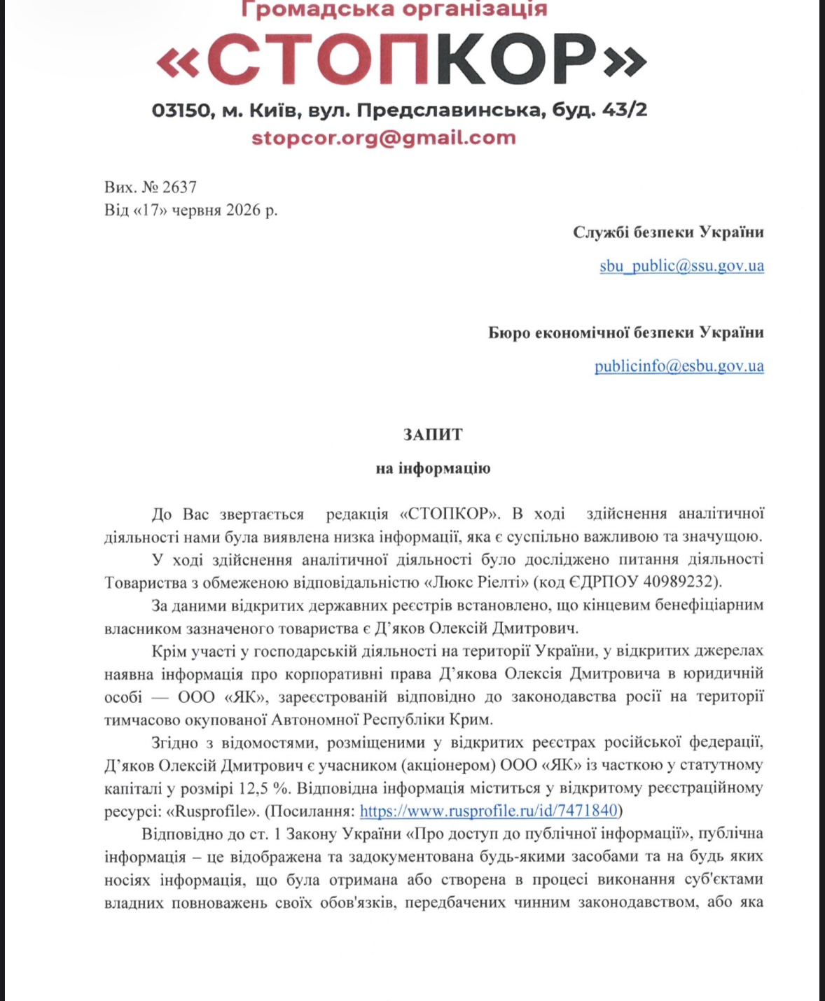 Запит