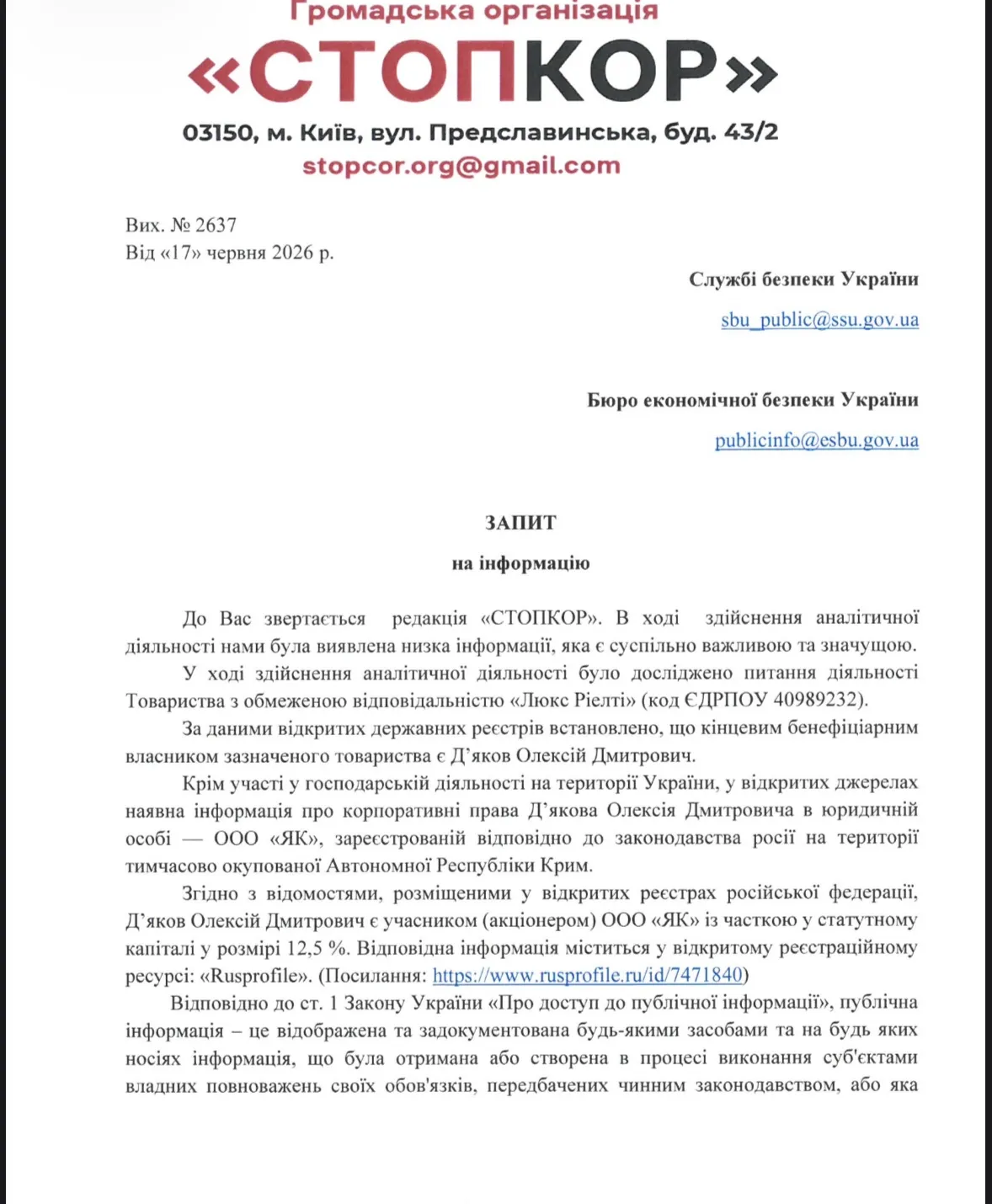Запрос