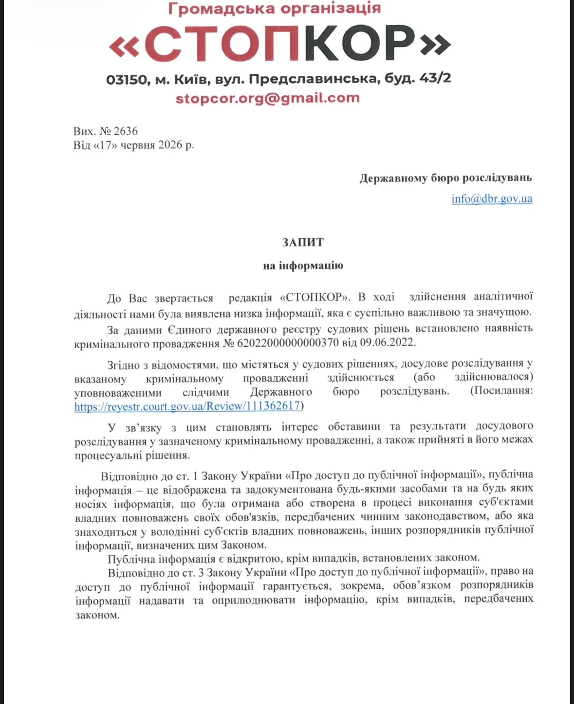 Запит