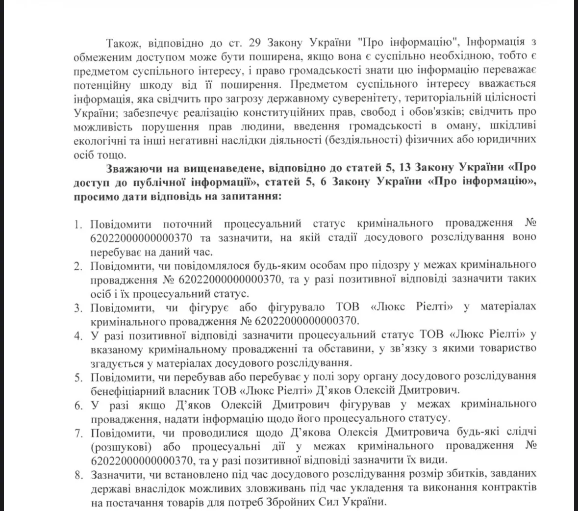 Запит