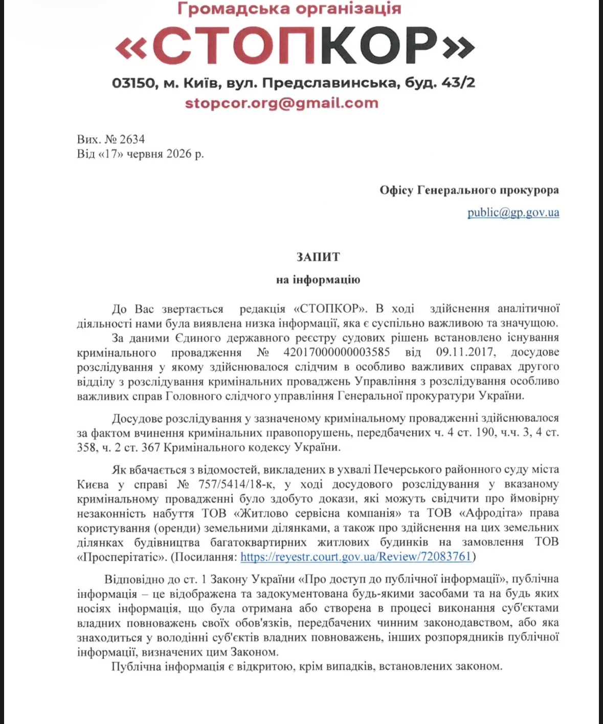 Запит