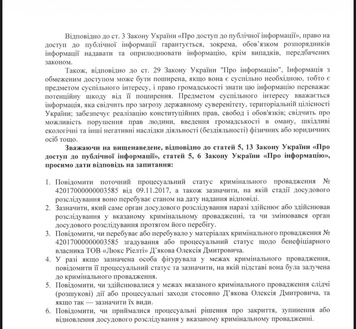 Запит