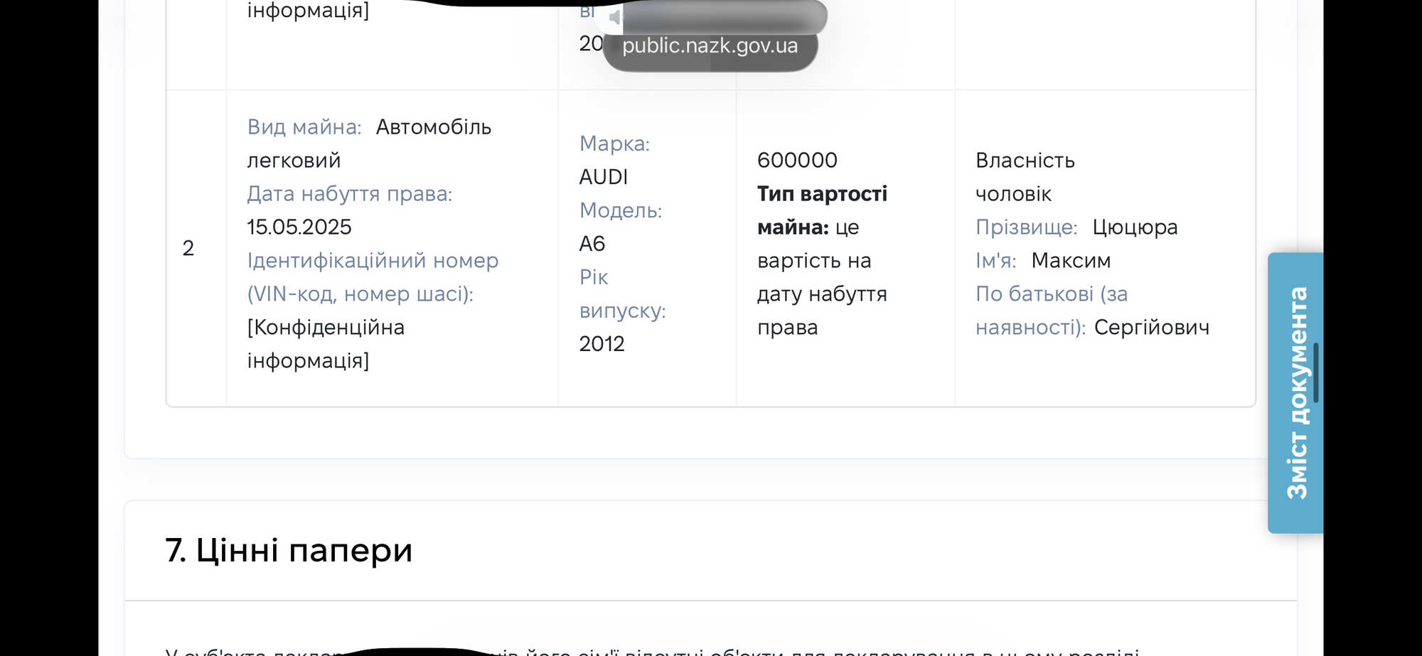 Декларация