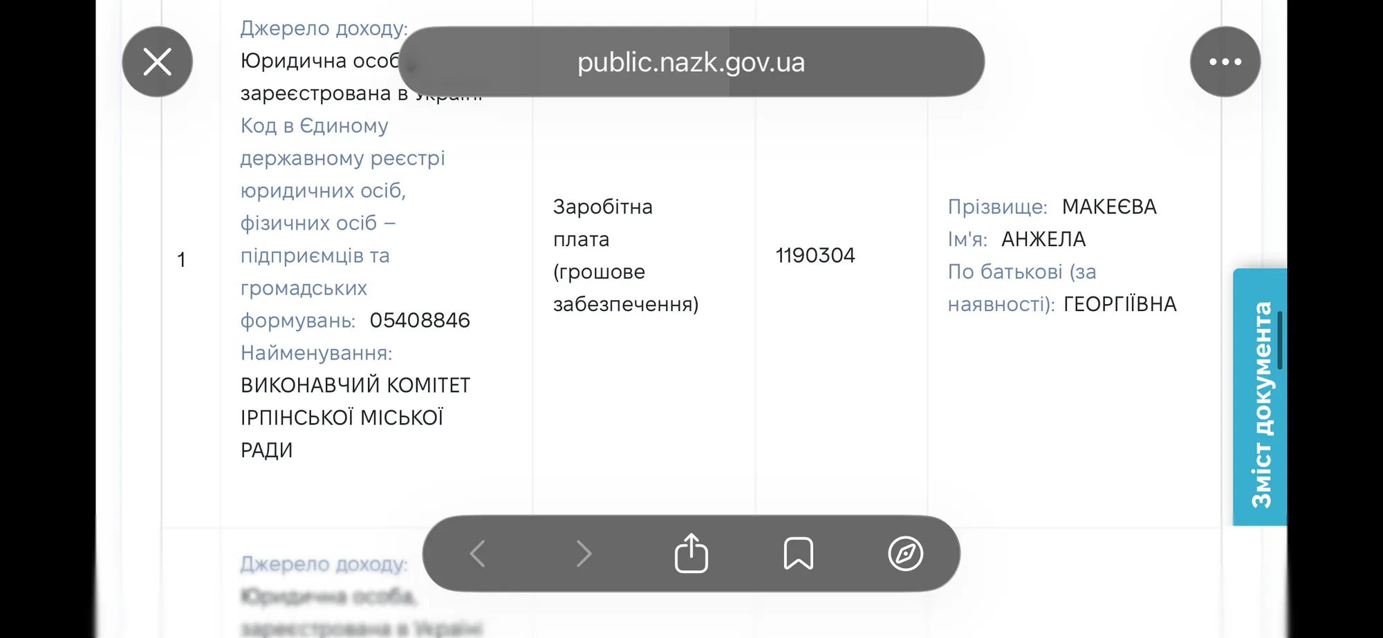 Декларация