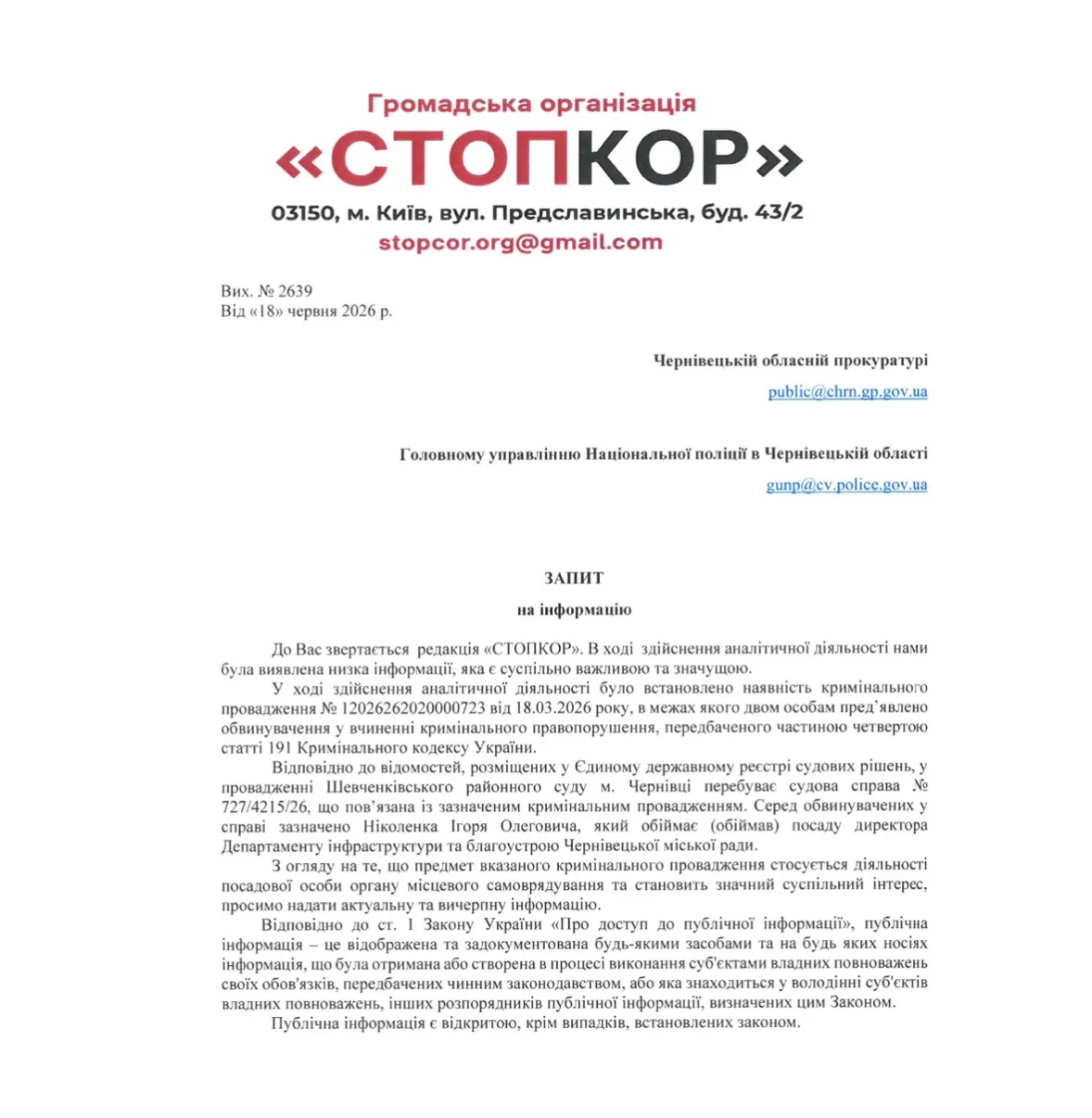Запит