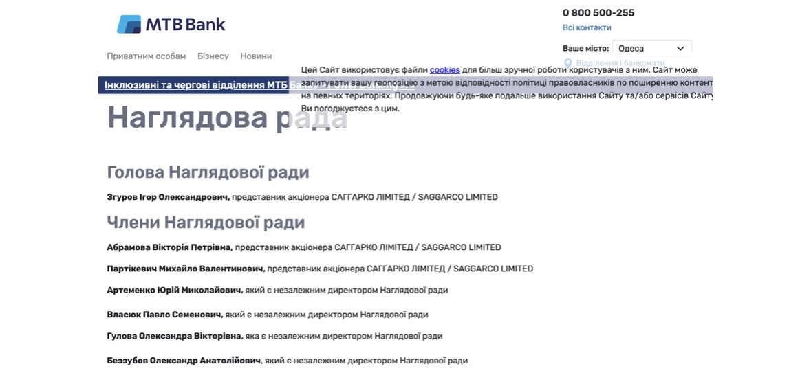 Хто стоїть за мережею платіжних компаній?