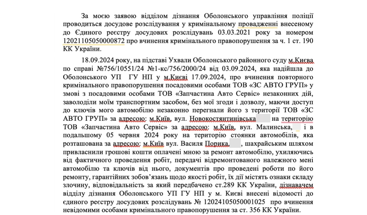 Кто тормозит дело автомастерской, ремонтирующей машины силовиков?