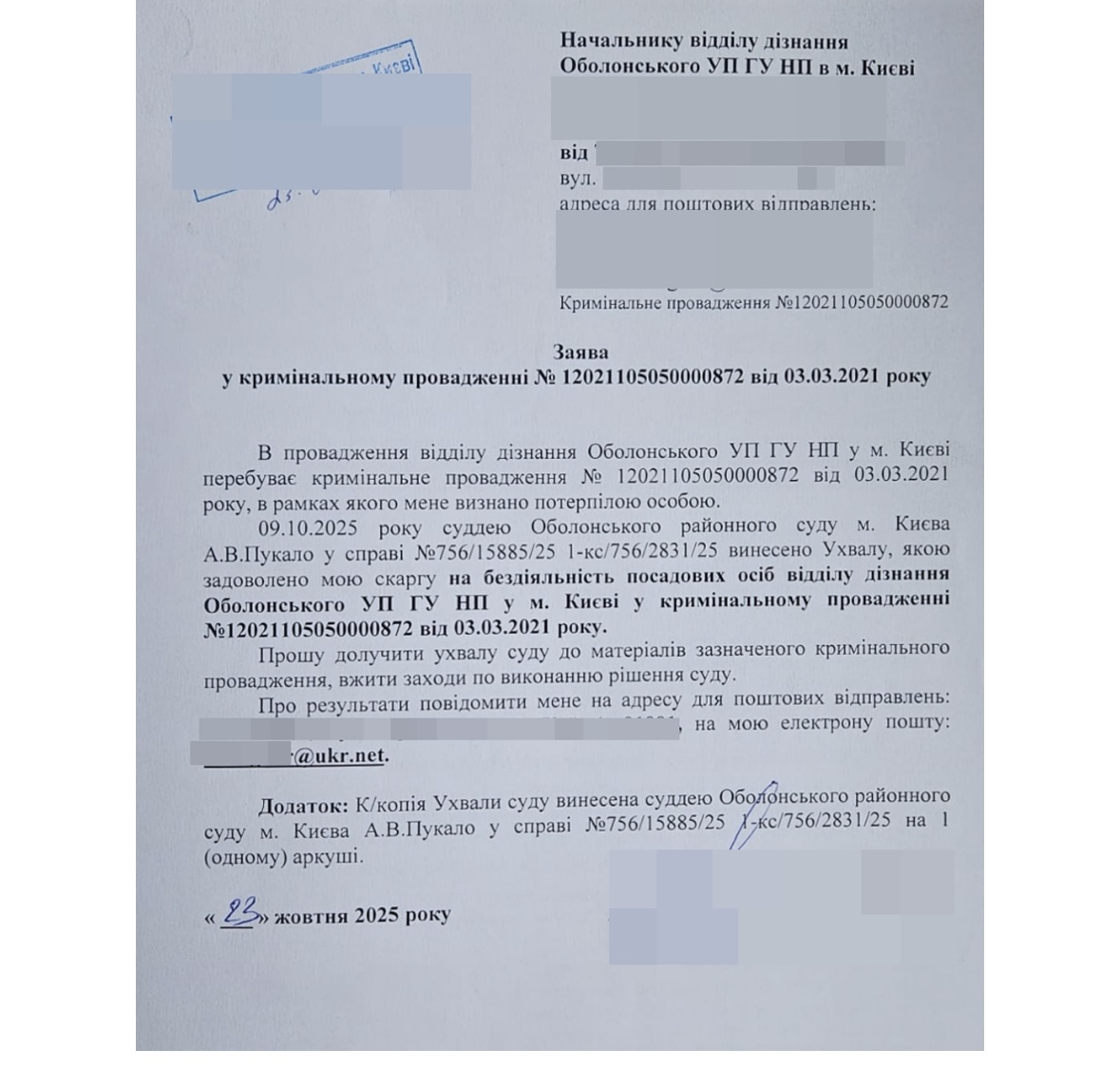 Кто тормозит дело автомастерской, ремонтирующей машины силовиков?