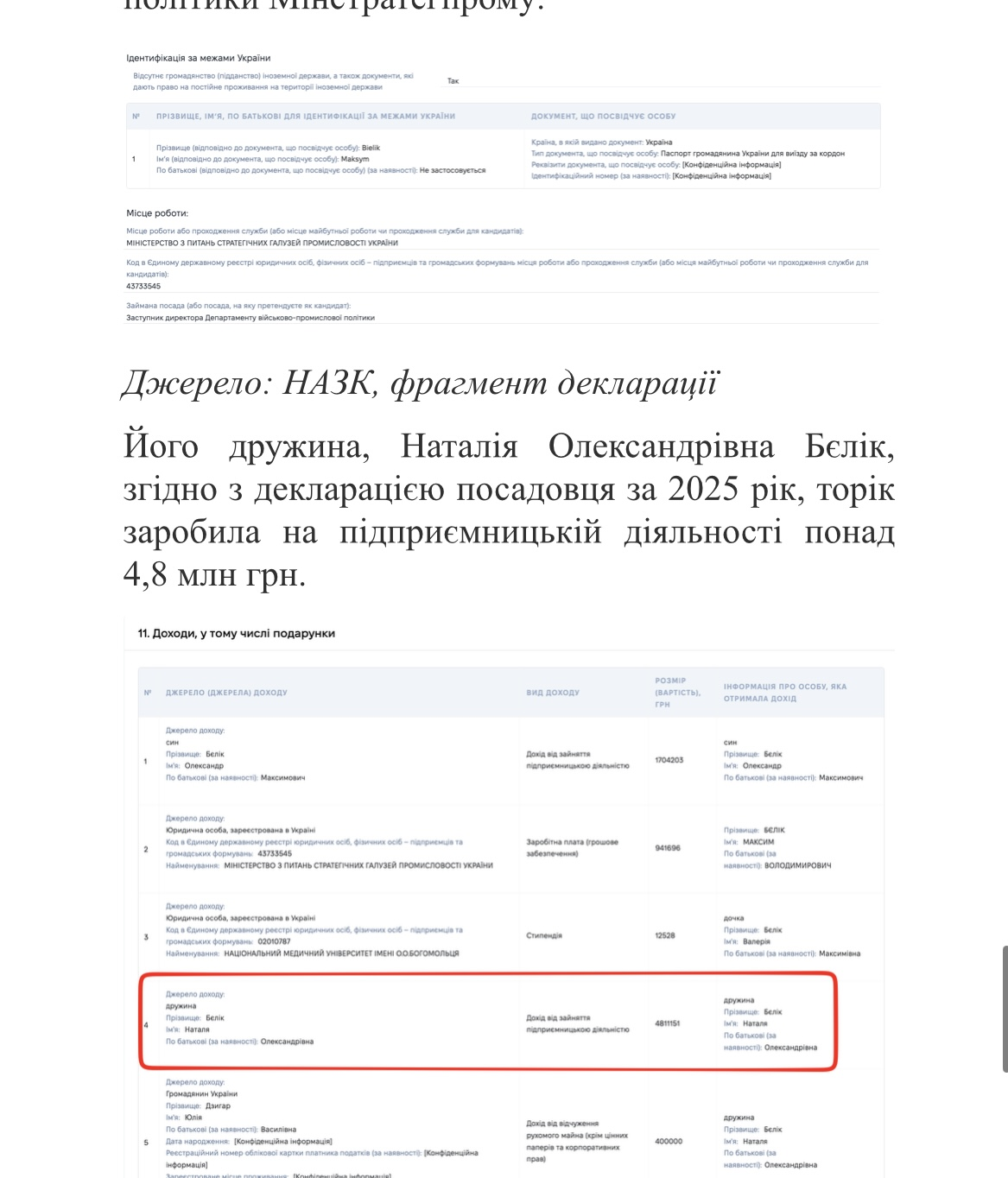 Кто тормозит дело автомастерской, ремонтирующей машины силовиков?