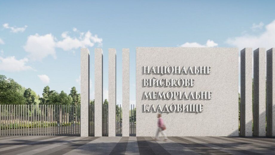 Суд лишил военное мемориальное кладбище права пользоваться землей: НВМК готовит апелляцию