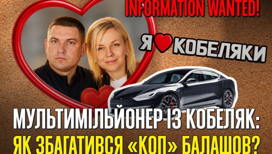 Tesla, Touareg и вечеринка в стиле Dolce&Gabbana: как шикует пара »копа» Балашова и чиновницы Аранчей