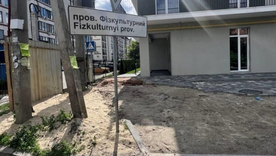 Под Киевом коммунальщики разобрали тротуар, построенный на средства предпринимателей