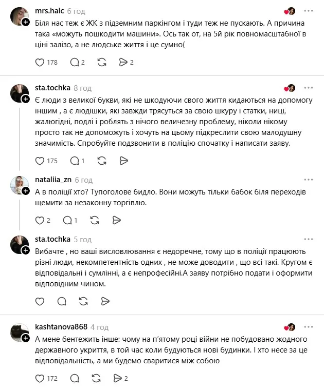 В Киеве на Соломенке людей отказывались пускать на паркинг ЖК во время обстрела