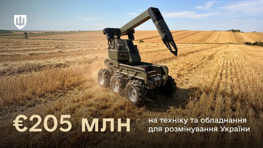 Коалиция по разминированию передаст Украине технику и оборудование на 205 млн евро