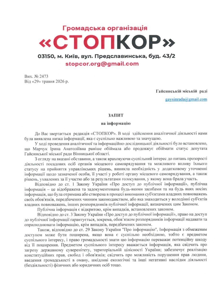 Футбольный меценат или спиртовой барон: как Виталий Марчук коллекционирует активы ''Укрспирта'' во время войны?