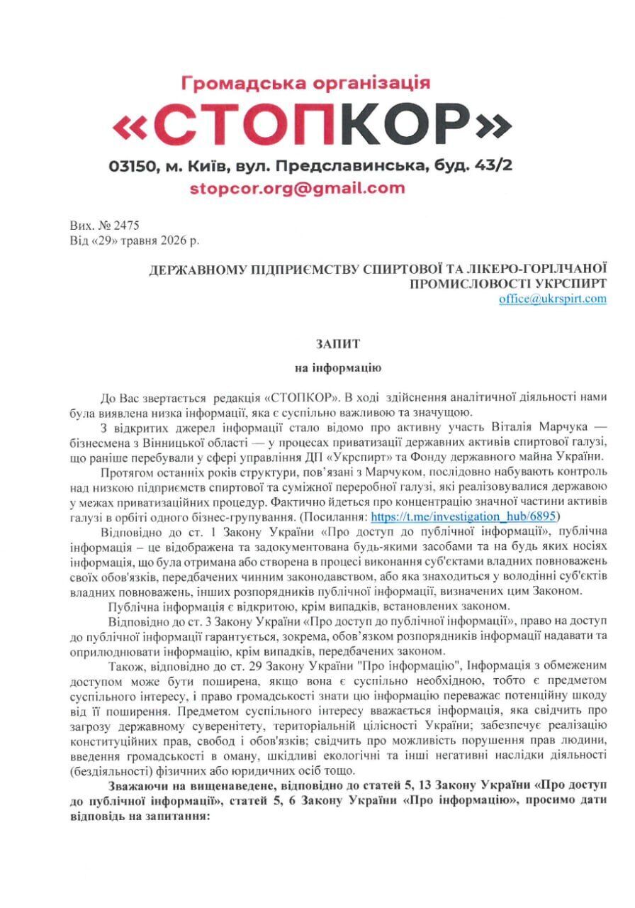 Футбольный меценат или спиртовой барон: как Виталий Марчук коллекционирует активы ''Укрспирта'' во время войны?
