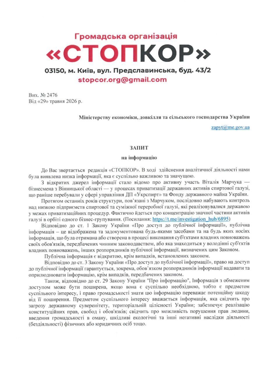 Футбольный меценат или спиртовой барон: как Виталий Марчук коллекционирует активы ''Укрспирта'' во время войны?