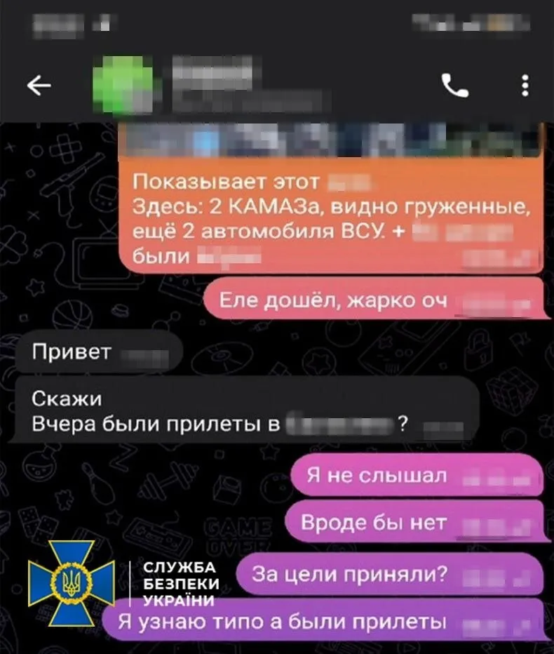На Харківщині підліток за 645 гривень передавав рф дані про українських військових