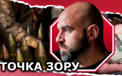 Слонов в комнате два: почему доведенные до абсолюта антикоррупционные меры могут вредить нацбезопасности