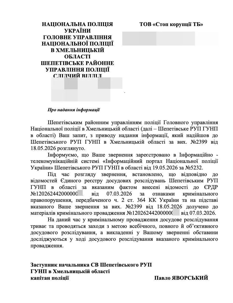 Після розслідування СтопКору: щодо нетішинського забудовника Миклуша відкрили кримінальне провадження