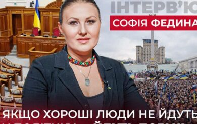 София Федина — о женщинах в политике, свободе слова и неудобных темах для власти