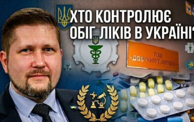 »Фармацевтический Левиафан»: причастен ли председатель Госликслужбы Короленко к перераспределению сфер влияния в отрасли?