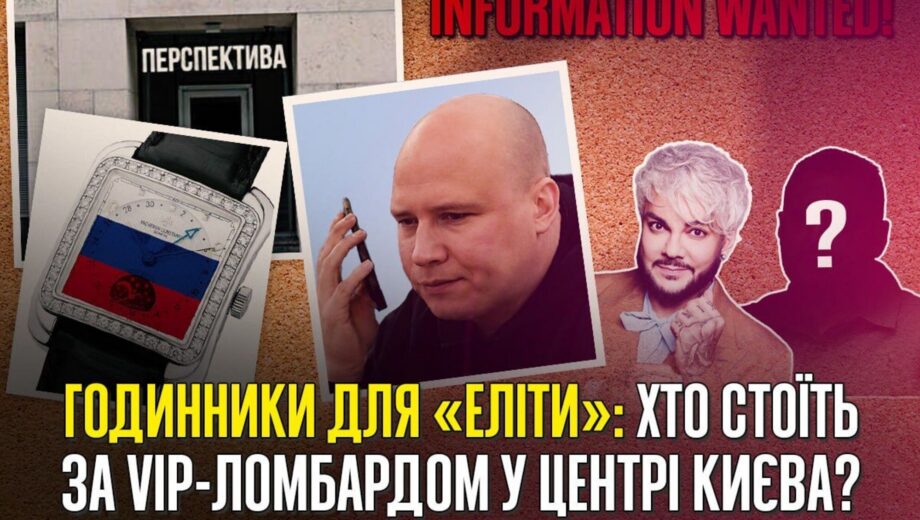 Дзыгари для »элиты»: Захаров, Ходаков и теневые покровители ломбарда »Перспектива»