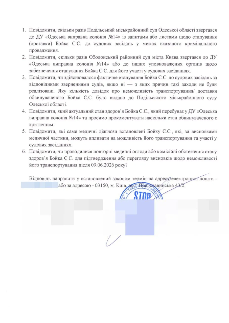 Журналісти звернулись до ОГП через ознаки затягування у справі банди Сергія Бойка